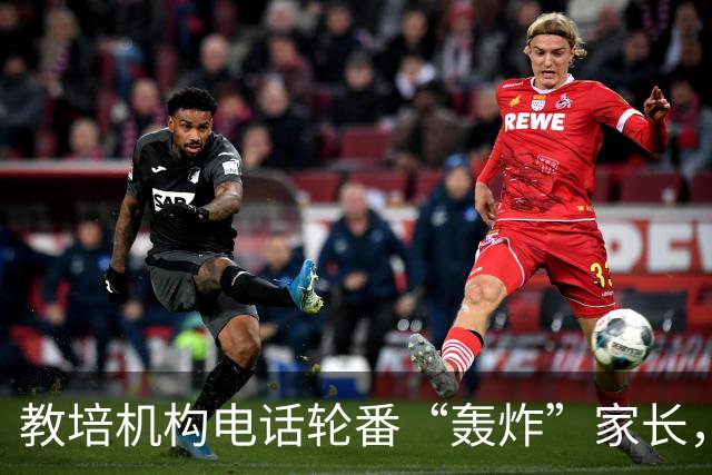 教培机构电话轮番“轰炸”家长，张口就叫出孩子姓名学校；记者暗访揪出黑产链条：67万条信息开价50万，数据贩子落网